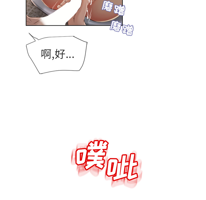 《湿乐园》漫画最新章节湿乐园-第 30 章免费下拉式在线观看章节第【97】张图片