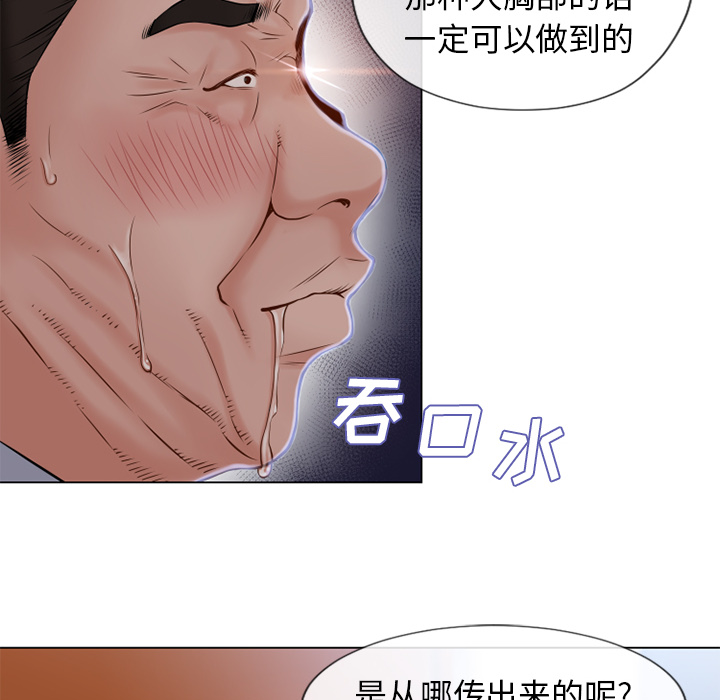 《湿乐园》漫画最新章节湿乐园-第 35 章免费下拉式在线观看章节第【57】张图片