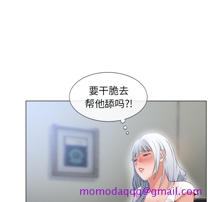 《湿乐园》漫画最新章节湿乐园-第 35 章免费下拉式在线观看章节第【86】张图片