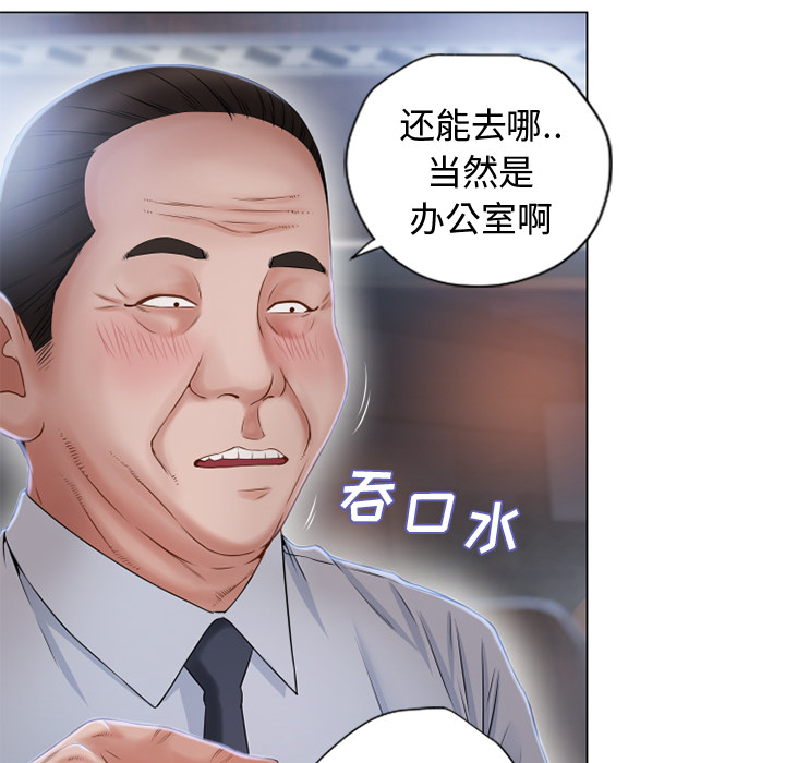 《湿乐园》漫画最新章节湿乐园-第 35 章免费下拉式在线观看章节第【44】张图片