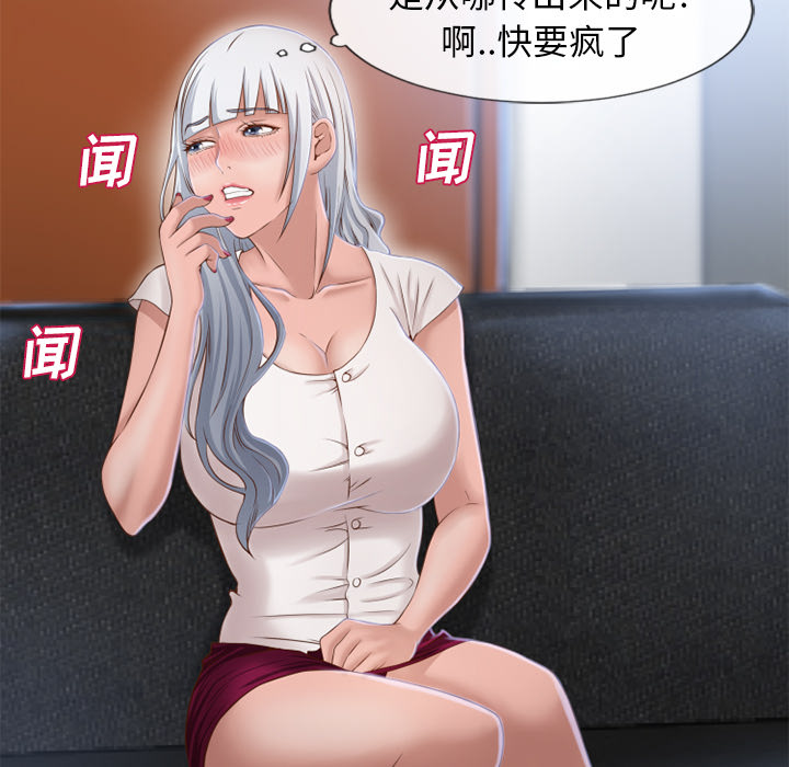 《湿乐园》漫画最新章节湿乐园-第 35 章免费下拉式在线观看章节第【58】张图片