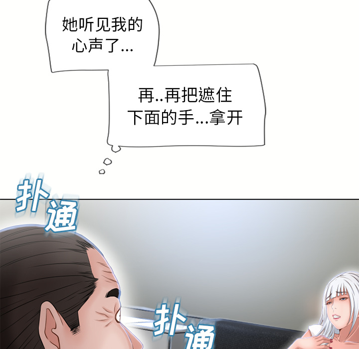 《湿乐园》漫画最新章节湿乐园-第 35 章免费下拉式在线观看章节第【67】张图片