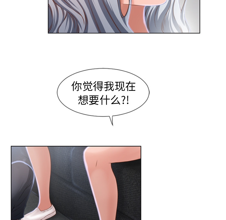 《湿乐园》漫画最新章节湿乐园-第 36 章免费下拉式在线观看章节第【35】张图片