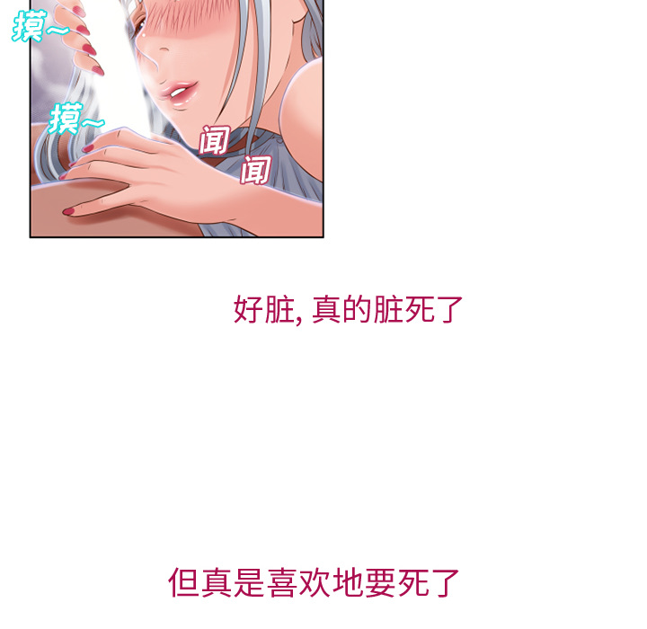 《湿乐园》漫画最新章节湿乐园-第 36 章免费下拉式在线观看章节第【42】张图片