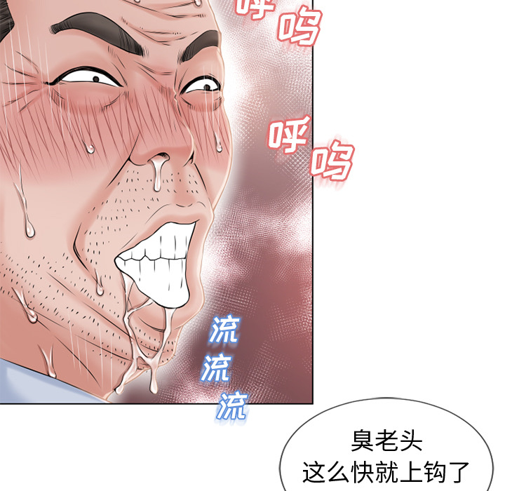 《湿乐园》漫画最新章节湿乐园-第 36 章免费下拉式在线观看章节第【15】张图片