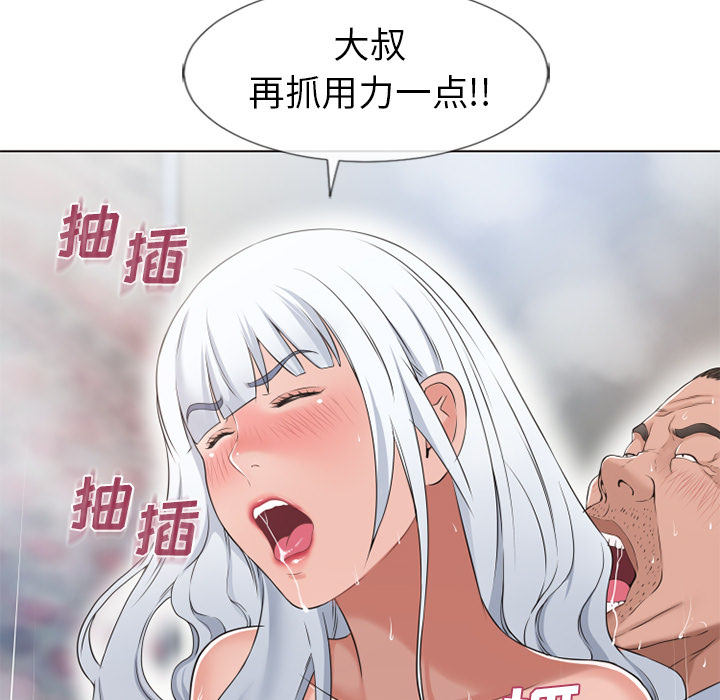 《湿乐园》漫画最新章节湿乐园-第 36 章免费下拉式在线观看章节第【73】张图片