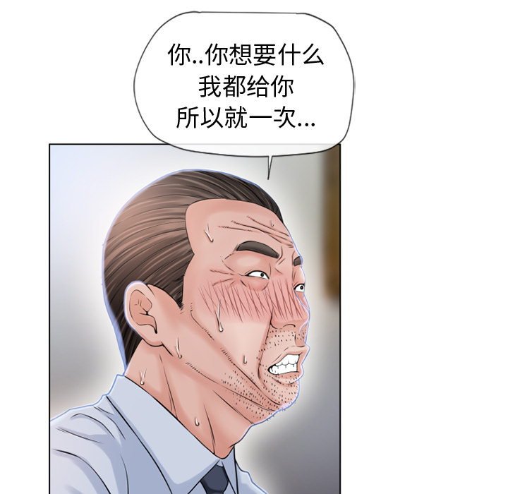 《湿乐园》漫画最新章节湿乐园-第 36 章免费下拉式在线观看章节第【33】张图片