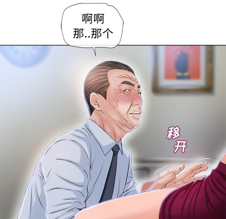 《湿乐园》漫画最新章节湿乐园-第 36 章免费下拉式在线观看章节第【30】张图片