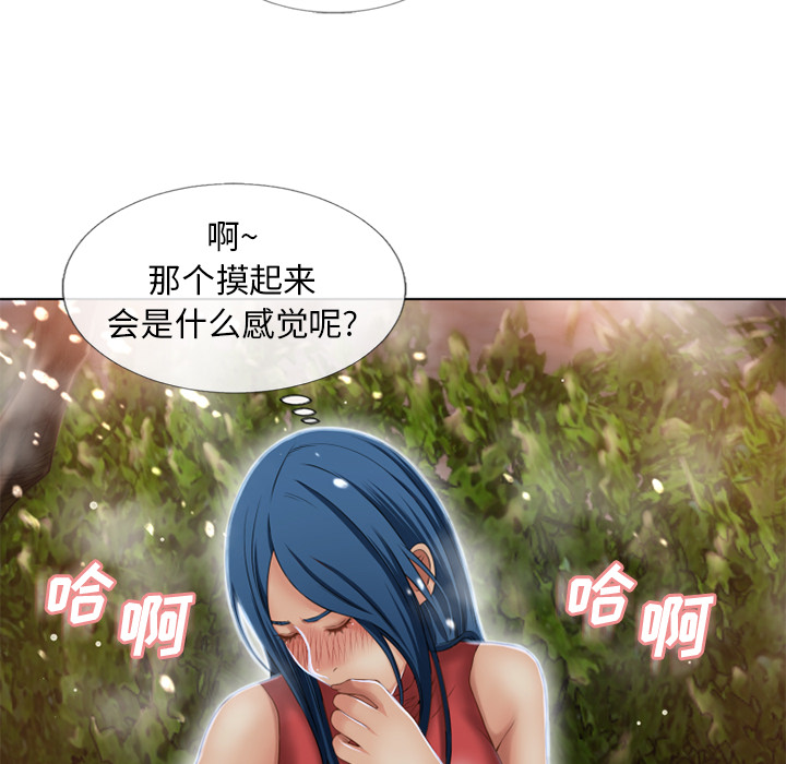 《湿乐园》漫画最新章节湿乐园-第 39 章免费下拉式在线观看章节第【27】张图片