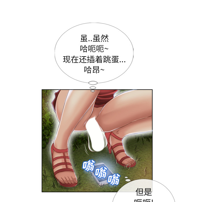 《湿乐园》漫画最新章节湿乐园-第 39 章免费下拉式在线观看章节第【14】张图片