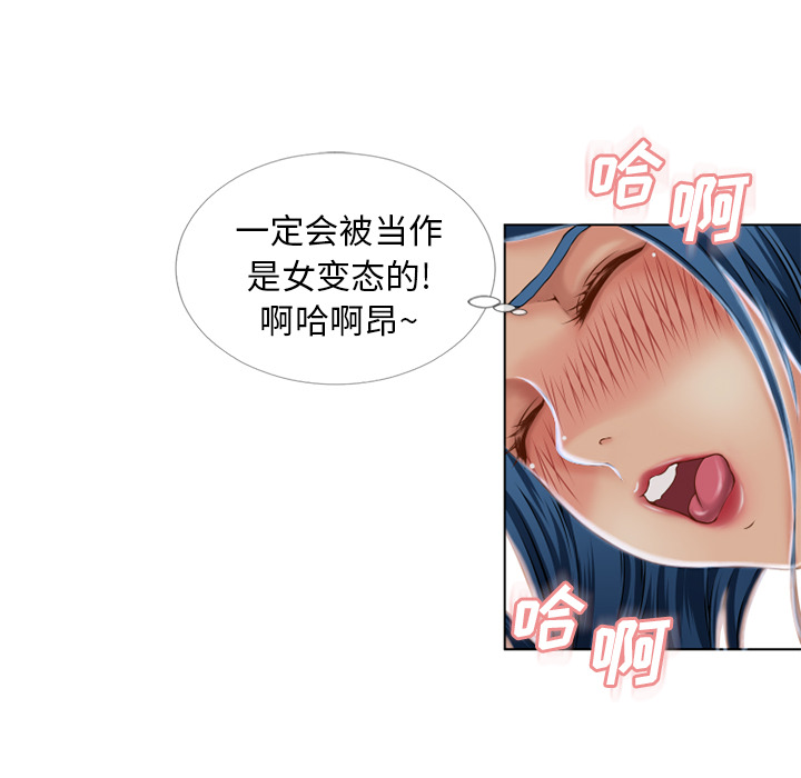 《湿乐园》漫画最新章节湿乐园-第 39 章免费下拉式在线观看章节第【13】张图片