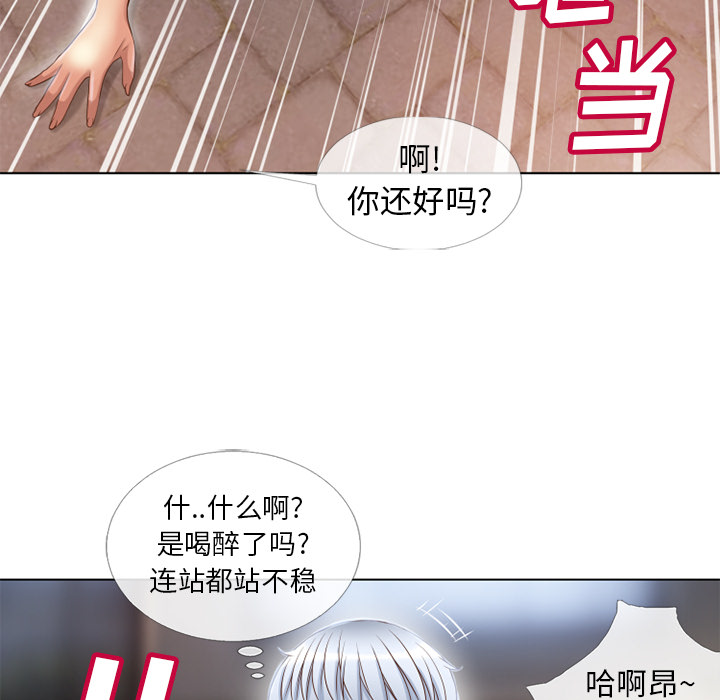 《湿乐园》漫画最新章节湿乐园-第 39 章免费下拉式在线观看章节第【38】张图片