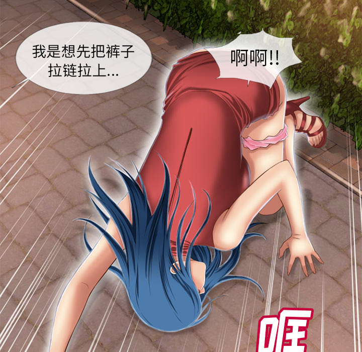 《湿乐园》漫画最新章节湿乐园-第 39 章免费下拉式在线观看章节第【37】张图片