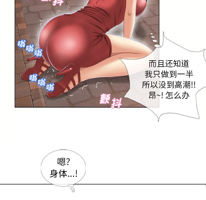 《湿乐园》漫画最新章节湿乐园-第 39 章免费下拉式在线观看章节第【53】张图片