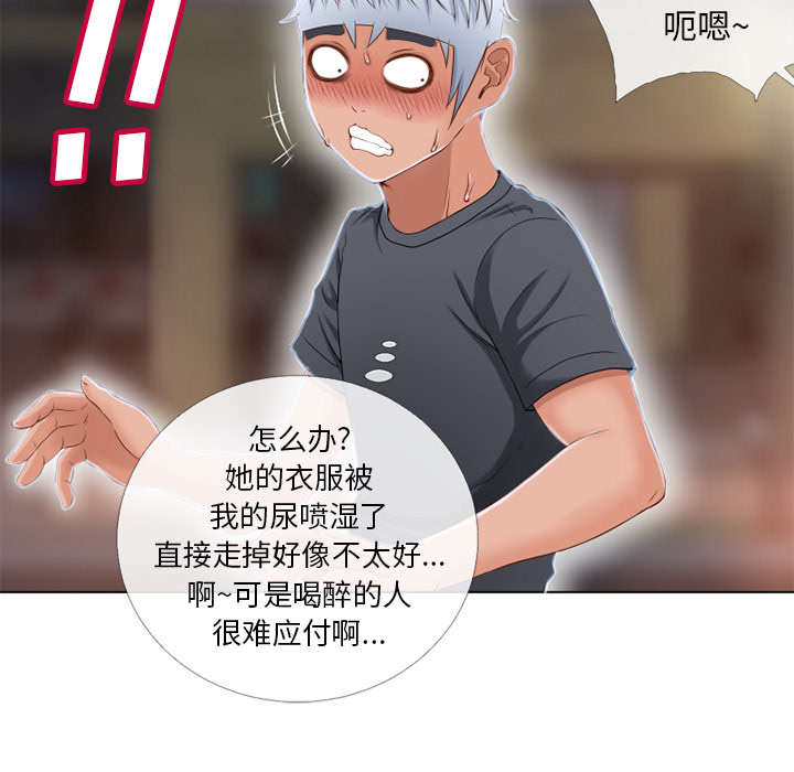 《湿乐园》漫画最新章节湿乐园-第 39 章免费下拉式在线观看章节第【39】张图片