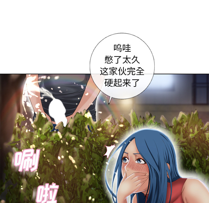 《湿乐园》漫画最新章节湿乐园-第 39 章免费下拉式在线观看章节第【22】张图片