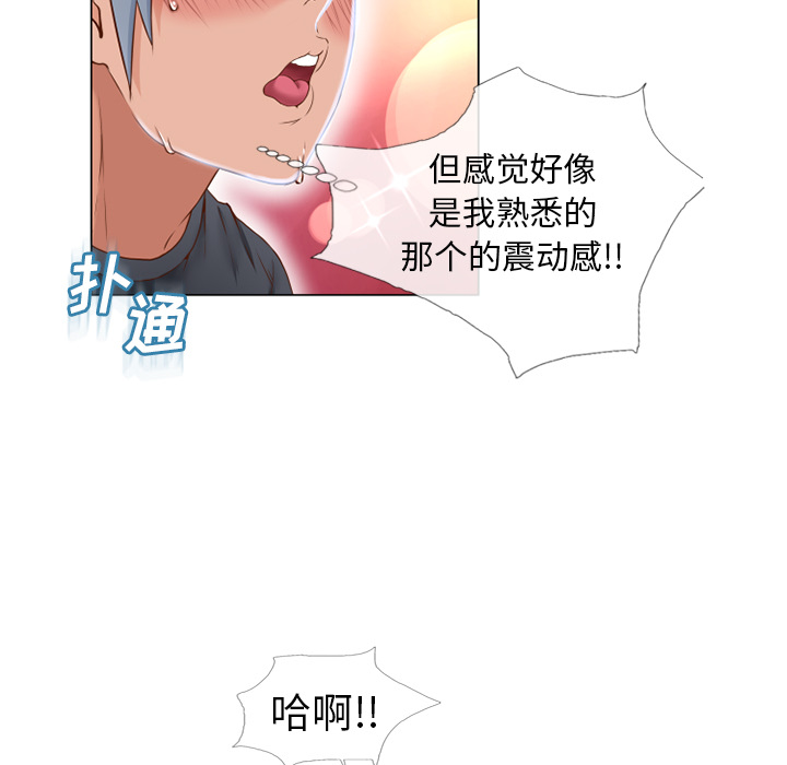 《湿乐园》漫画最新章节湿乐园-第 39 章免费下拉式在线观看章节第【63】张图片