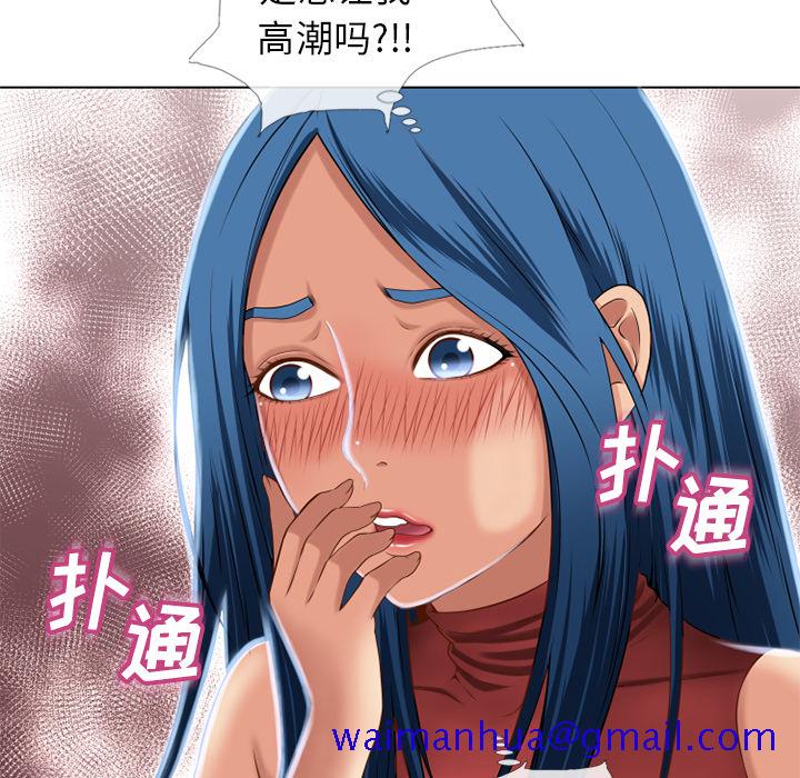 《湿乐园》漫画最新章节湿乐园-第 39 章免费下拉式在线观看章节第【51】张图片