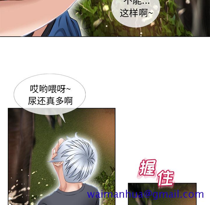 《湿乐园》漫画最新章节湿乐园-第 39 章免费下拉式在线观看章节第【31】张图片