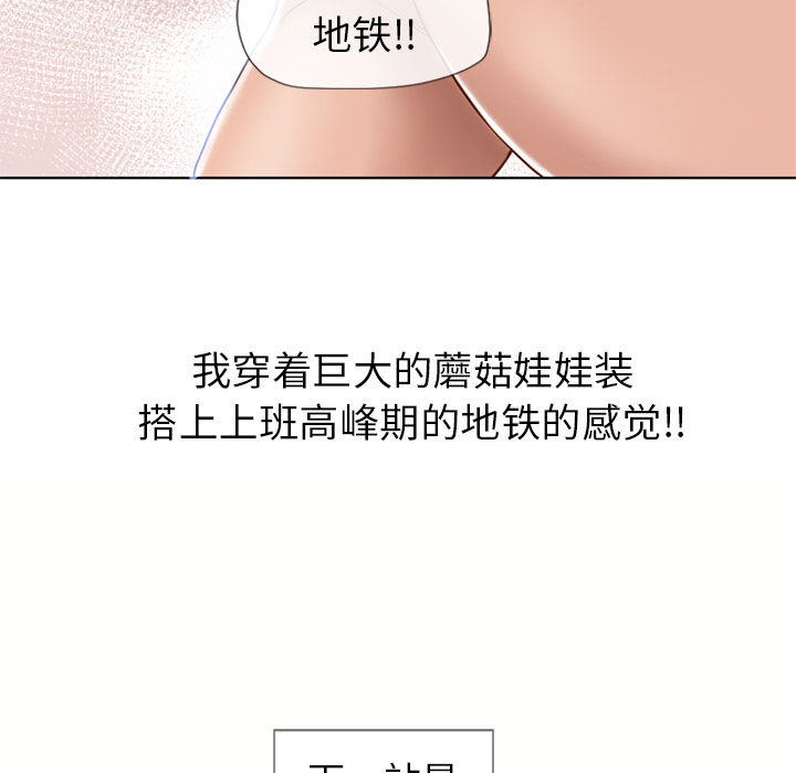 《湿乐园》漫画最新章节湿乐园-第 42 章免费下拉式在线观看章节第【15】张图片