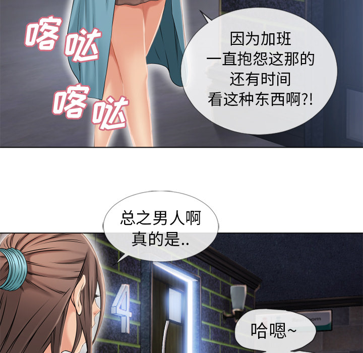 《湿乐园》漫画最新章节湿乐园-第 42 章免费下拉式在线观看章节第【79】张图片