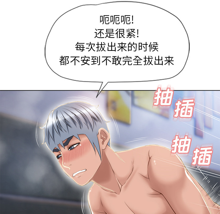 《湿乐园》漫画最新章节湿乐园-第 42 章免费下拉式在线观看章节第【43】张图片