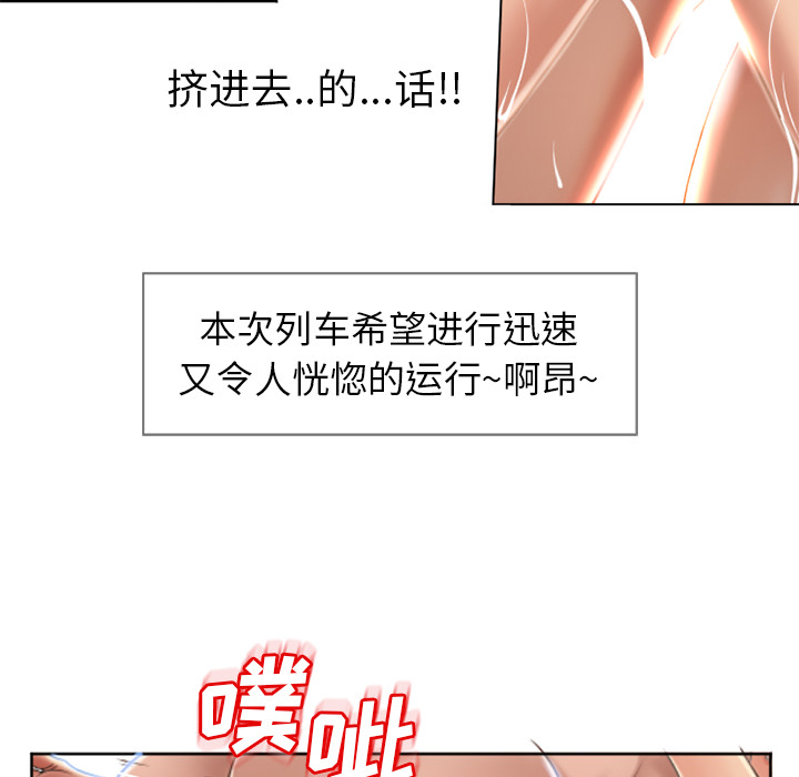 《湿乐园》漫画最新章节湿乐园-第 42 章免费下拉式在线观看章节第【23】张图片