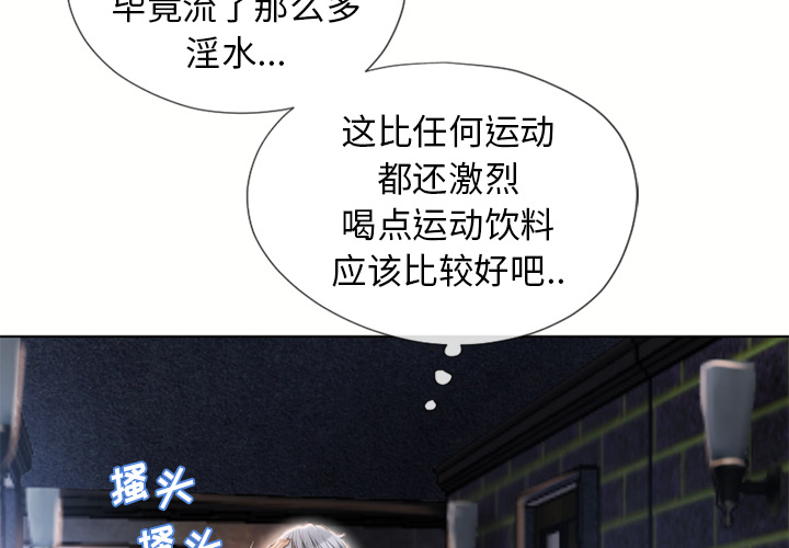 《湿乐园》漫画最新章节湿乐园-第 44 章免费下拉式在线观看章节第【2】张图片