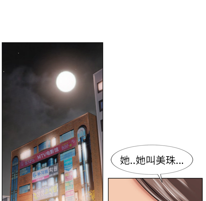 《湿乐园》漫画最新章节湿乐园-第 44 章免费下拉式在线观看章节第【34】张图片