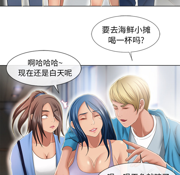 《湿乐园》漫画最新章节湿乐园-第 44 章免费下拉式在线观看章节第【40】张图片