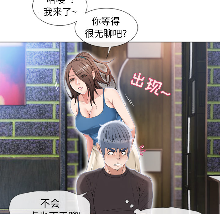 《湿乐园》漫画最新章节湿乐园-第 44 章免费下拉式在线观看章节第【83】张图片