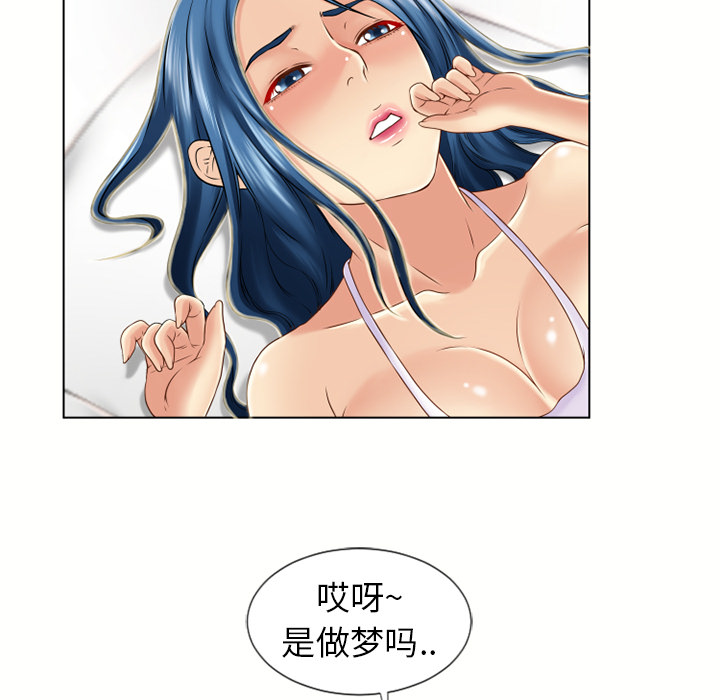 《湿乐园》漫画最新章节湿乐园-第 44 章免费下拉式在线观看章节第【29】张图片