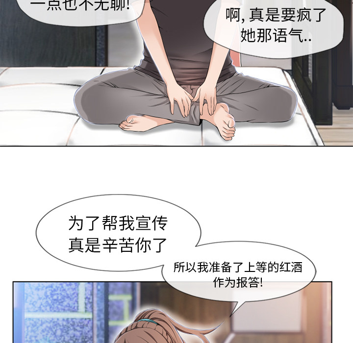 《湿乐园》漫画最新章节湿乐园-第 44 章免费下拉式在线观看章节第【84】张图片