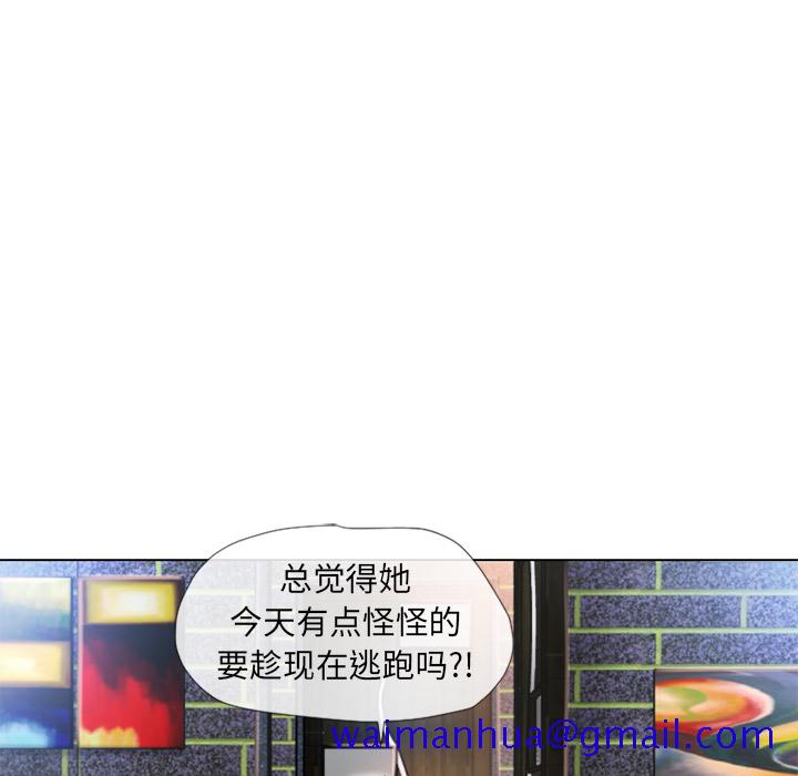 《湿乐园》漫画最新章节湿乐园-第 44 章免费下拉式在线观看章节第【81】张图片