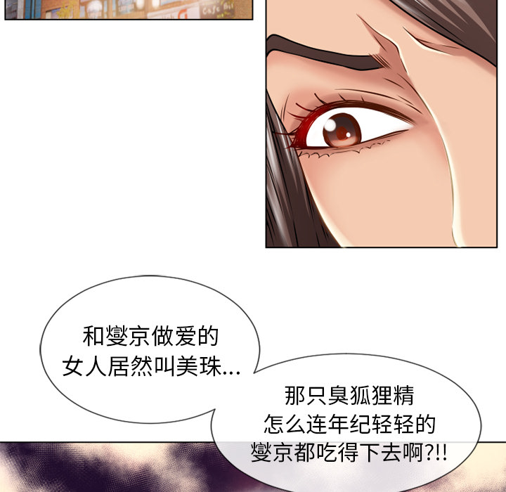 《湿乐园》漫画最新章节湿乐园-第 44 章免费下拉式在线观看章节第【35】张图片