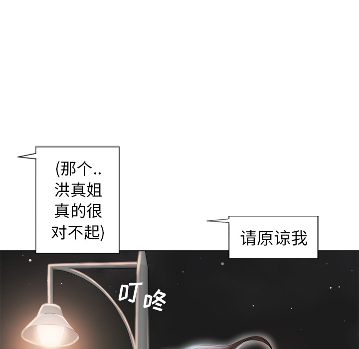 《湿乐园》漫画最新章节湿乐园-第 44 章免费下拉式在线观看章节第【63】张图片