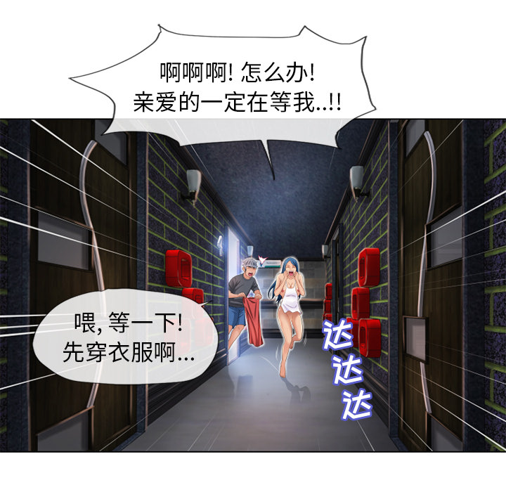 《湿乐园》漫画最新章节湿乐园-第 44 章免费下拉式在线观看章节第【33】张图片