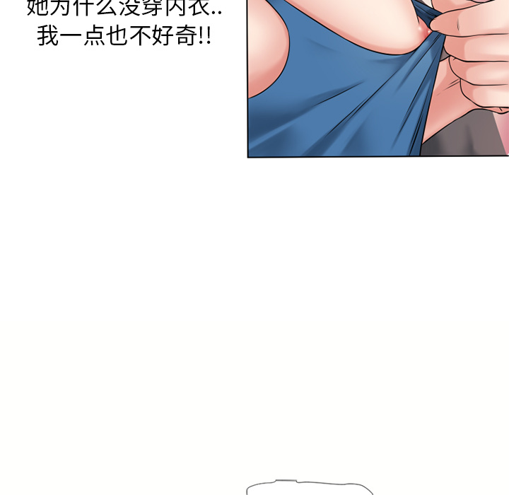 《湿乐园》漫画最新章节湿乐园-第 44 章免费下拉式在线观看章节第【92】张图片