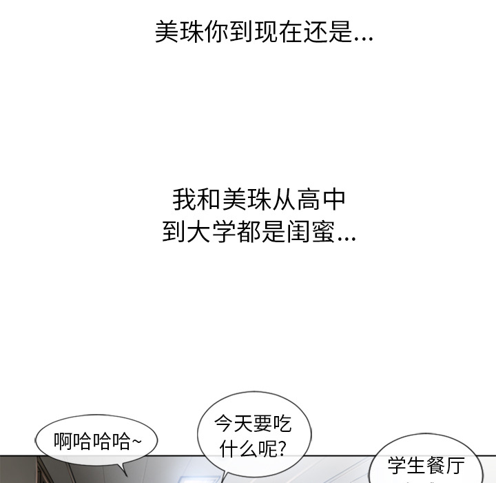 《湿乐园》漫画最新章节湿乐园-第 44 章免费下拉式在线观看章节第【37】张图片