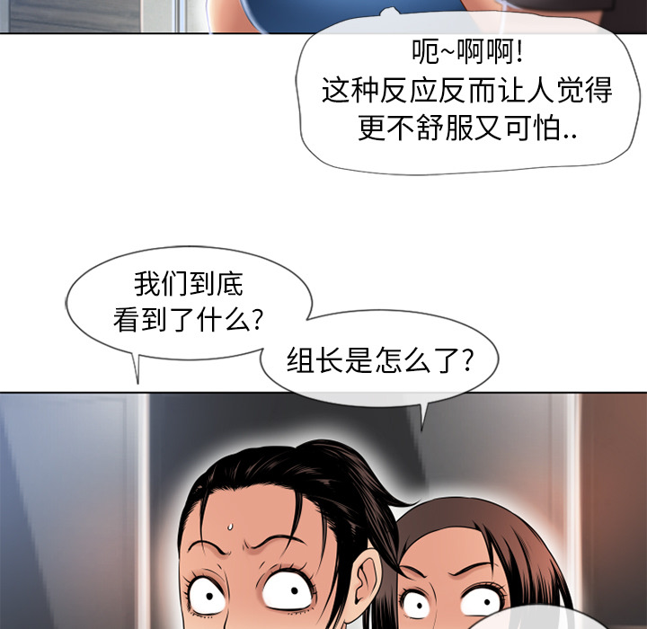 《湿乐园》漫画最新章节湿乐园-第 44 章免费下拉式在线观看章节第【79】张图片