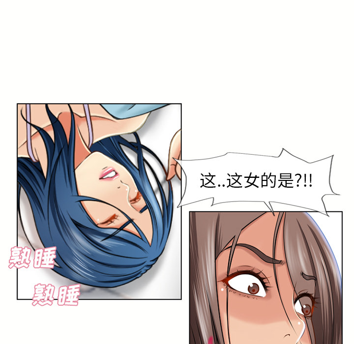 《湿乐园》漫画最新章节湿乐园-第 44 章免费下拉式在线观看章节第【27】张图片