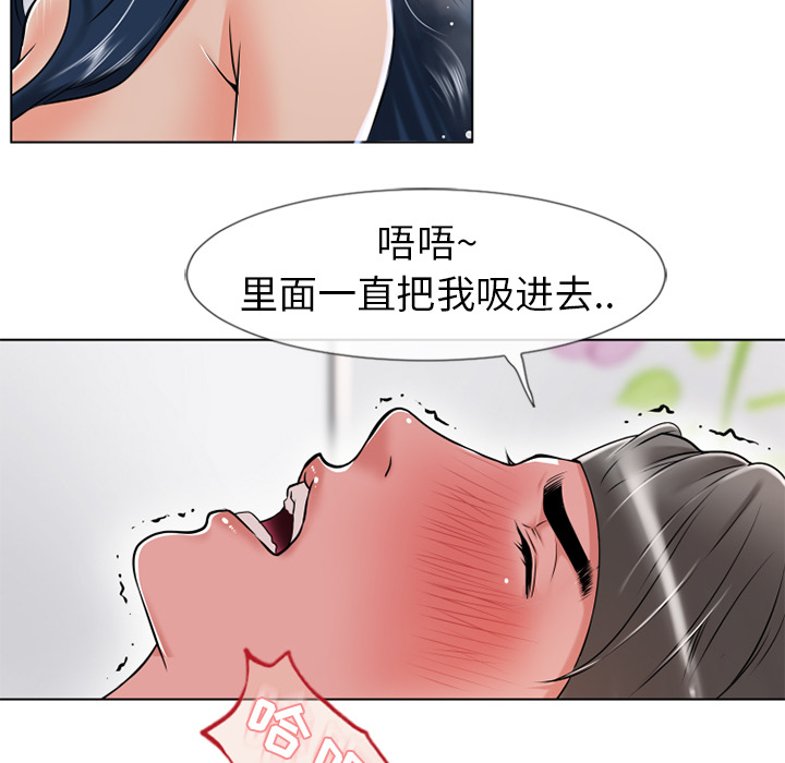 《湿乐园》漫画最新章节湿乐园-第 44 章免费下拉式在线观看章节第【52】张图片