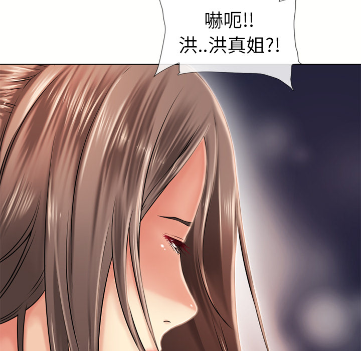 《湿乐园》漫画最新章节湿乐园-第 44 章免费下拉式在线观看章节第【9】张图片