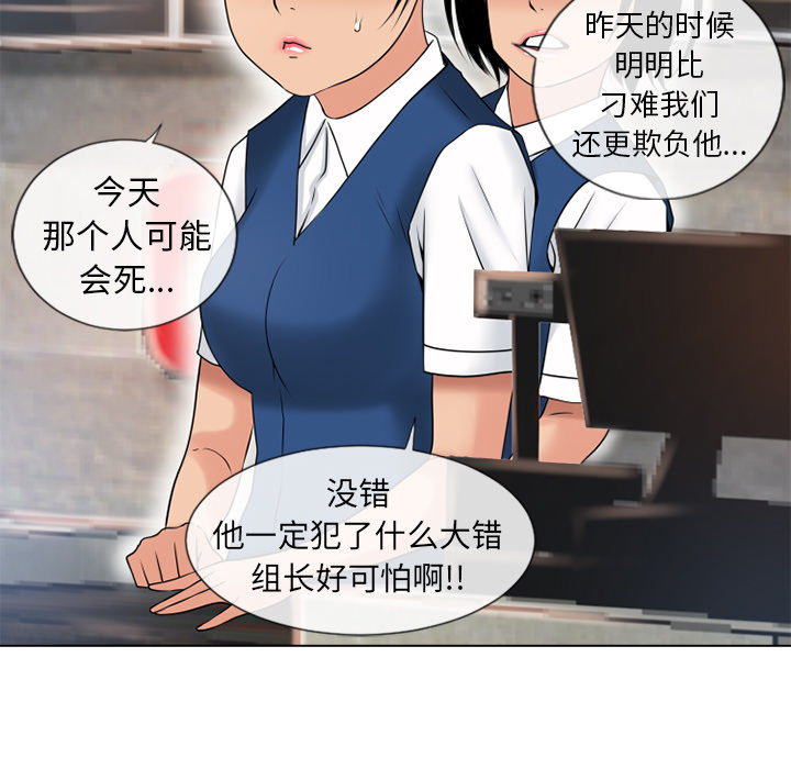 《湿乐园》漫画最新章节湿乐园-第 44 章免费下拉式在线观看章节第【80】张图片