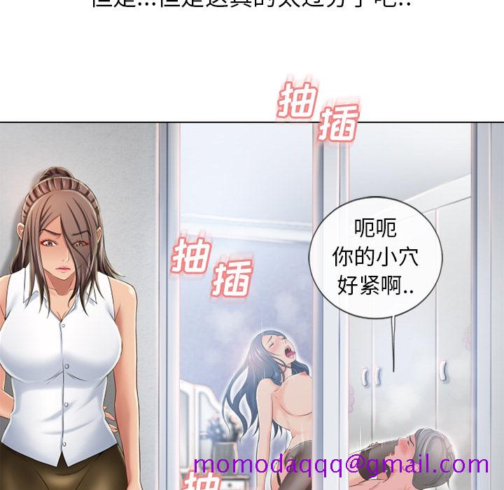 《湿乐园》漫画最新章节湿乐园-第 44 章免费下拉式在线观看章节第【46】张图片