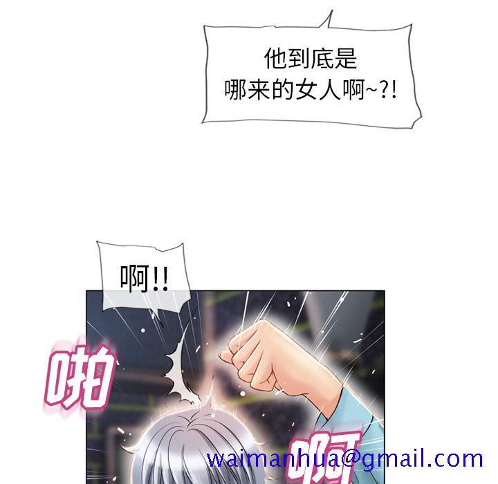 《湿乐园》漫画最新章节湿乐园-第 44 章免费下拉式在线观看章节第【21】张图片