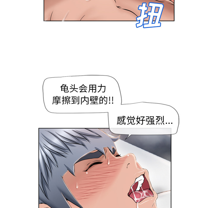 《湿乐园》漫画最新章节湿乐园-第 47 章免费下拉式在线观看章节第【34】张图片