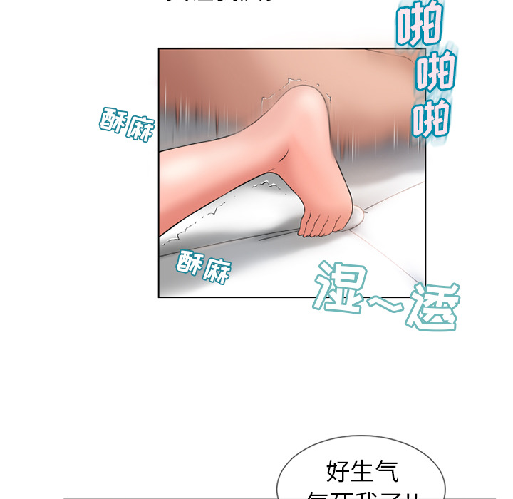 《湿乐园》漫画最新章节湿乐园-第 47 章免费下拉式在线观看章节第【53】张图片