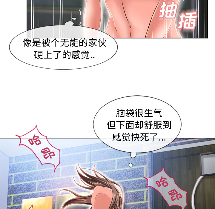 《湿乐园》漫画最新章节湿乐园-第 47 章免费下拉式在线观看章节第【55】张图片