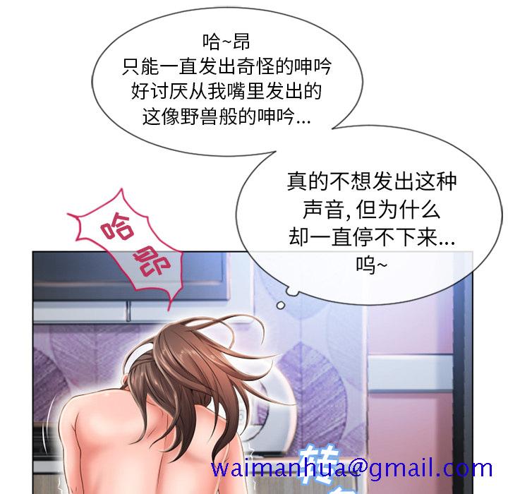 《湿乐园》漫画最新章节湿乐园-第 47 章免费下拉式在线观看章节第【31】张图片